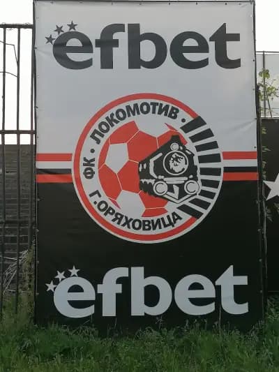 Стадион "Локомотив"