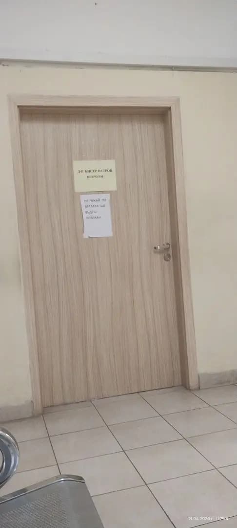 МБАЛ „Юлия Вревска“
