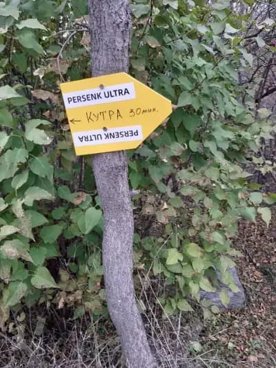 Връх “Кутра”