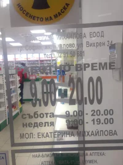 Стадион „Панайот Волов“ Шумен