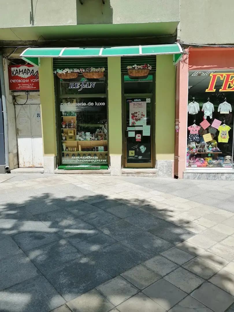 Парфюмерия и козметика ШУМЕН