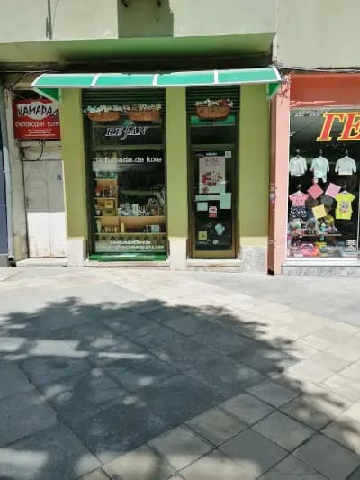 Парфюмерия и козметика ШУМЕН