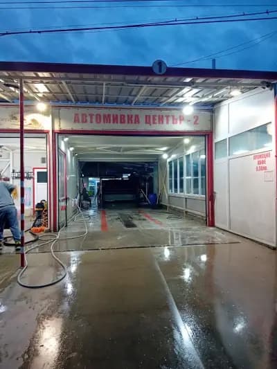 Автомивка Център 2