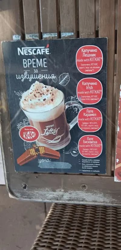 Кафене "Литъл Лора"