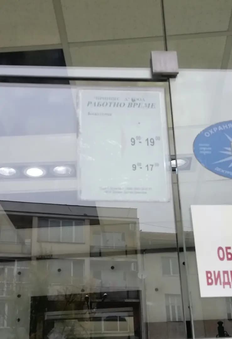 Бижутериен магазин "Princess