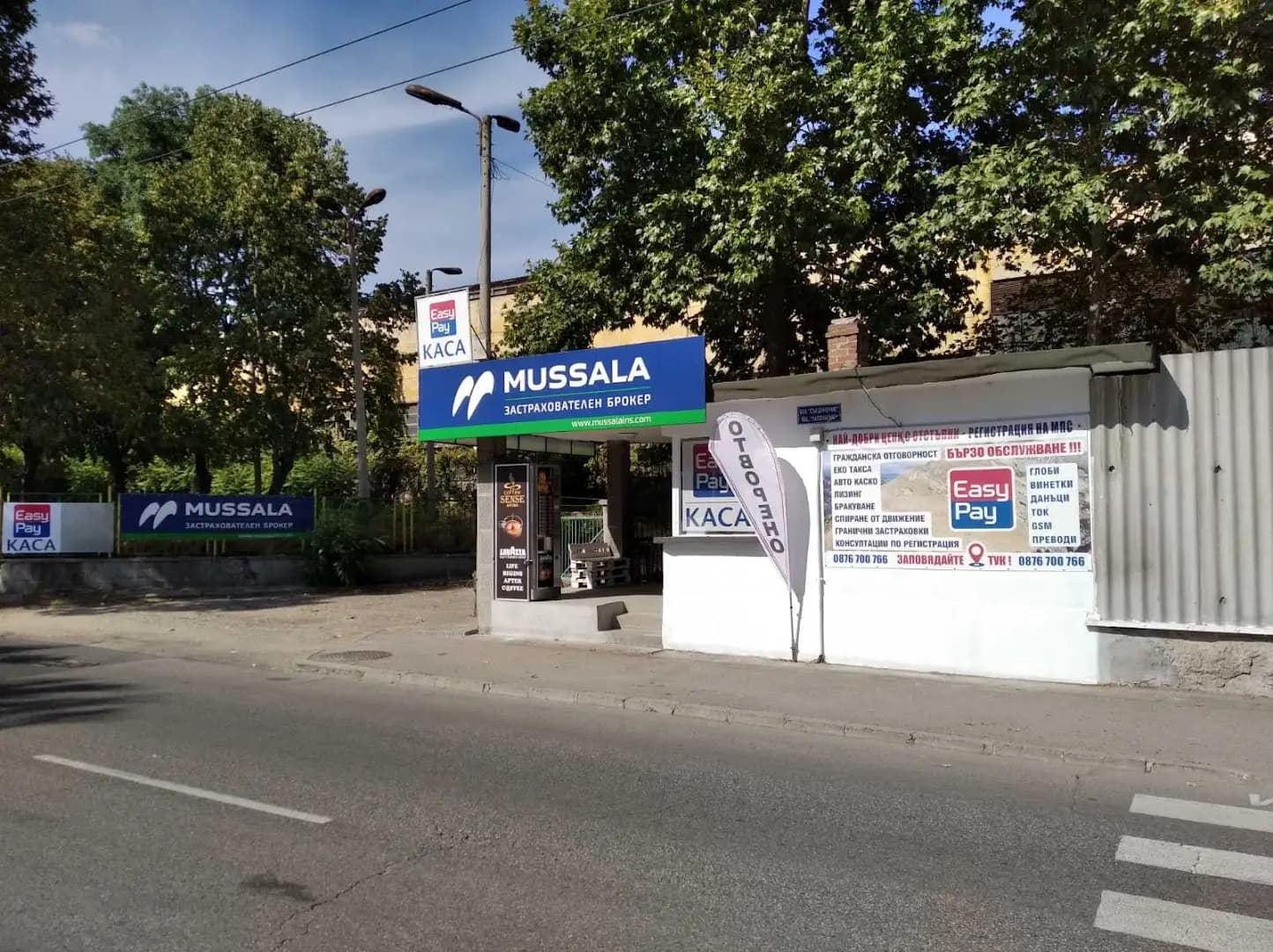 Мусала КАТ