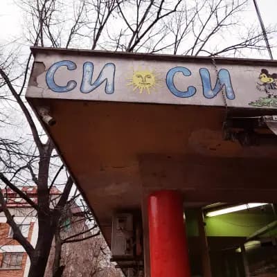 Кристал