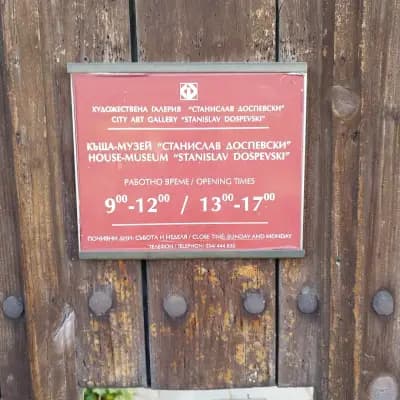 Къща музей „Станислав Доспевски“