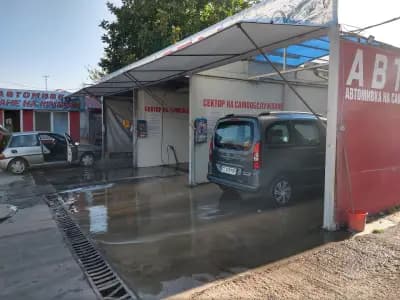 Автомивка На Самообслужване