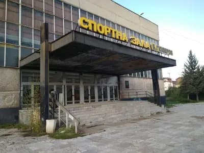 Спортна зала „Борис Гюдеров”