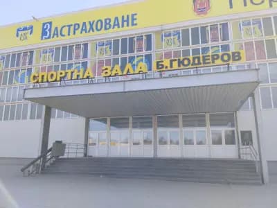 Спортна зала „Борис Гюдеров”