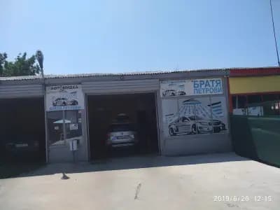АВТОМИВКА БРАТЯ ПЕТРОВИ
