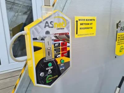 Автомивка на самообслужване "Clean Park"