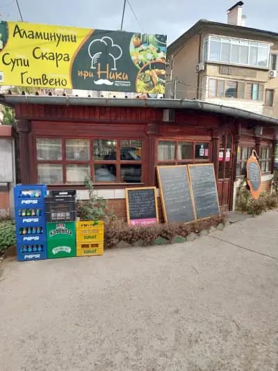 При Ники