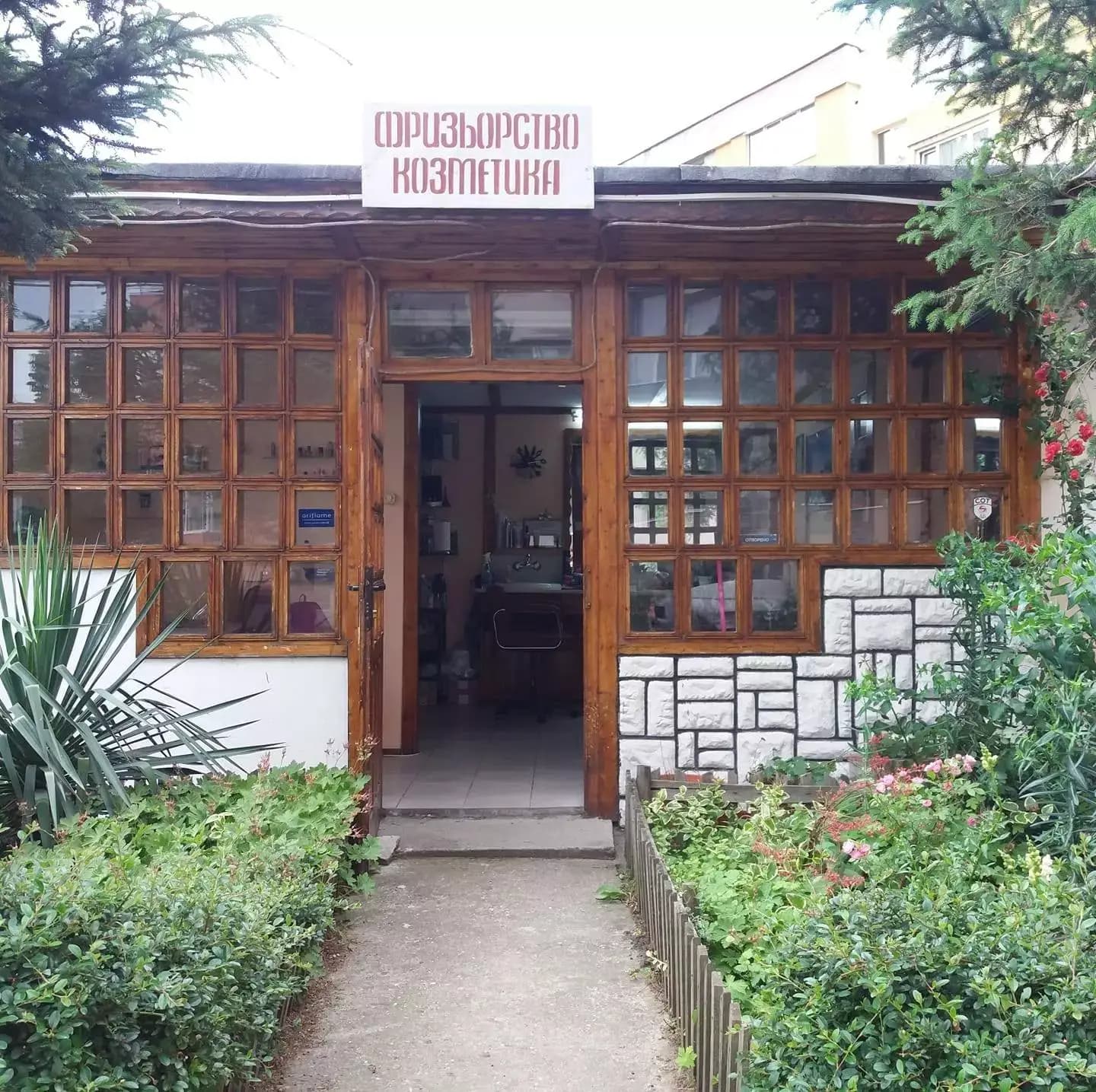 Салон Спаска