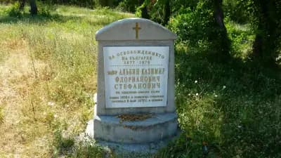 Парк „Хамам баир“