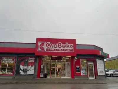 Супермаркет Славекс - Златен Рог
