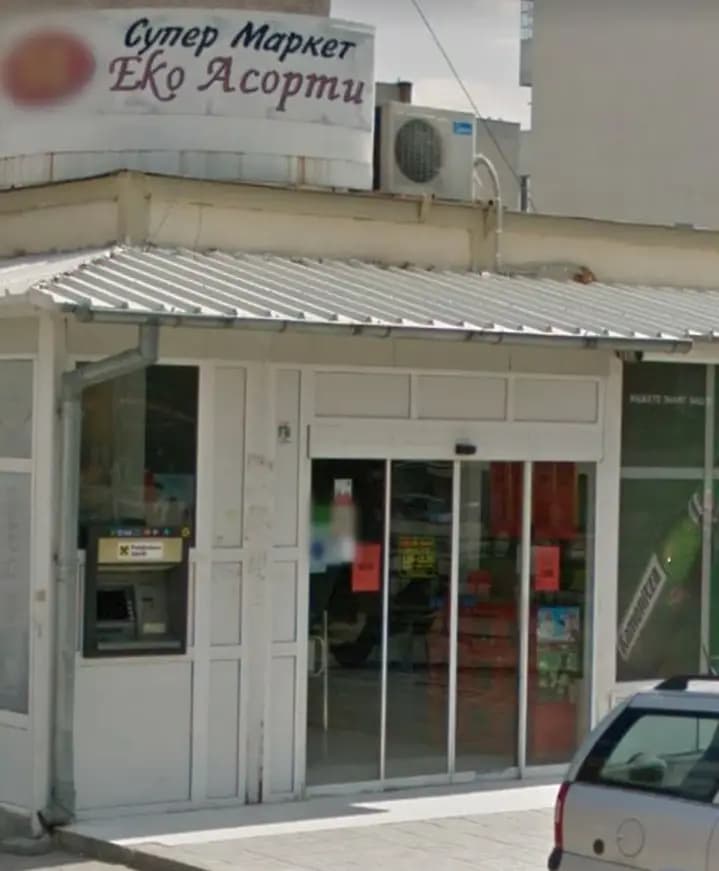EKO Aсорти 5