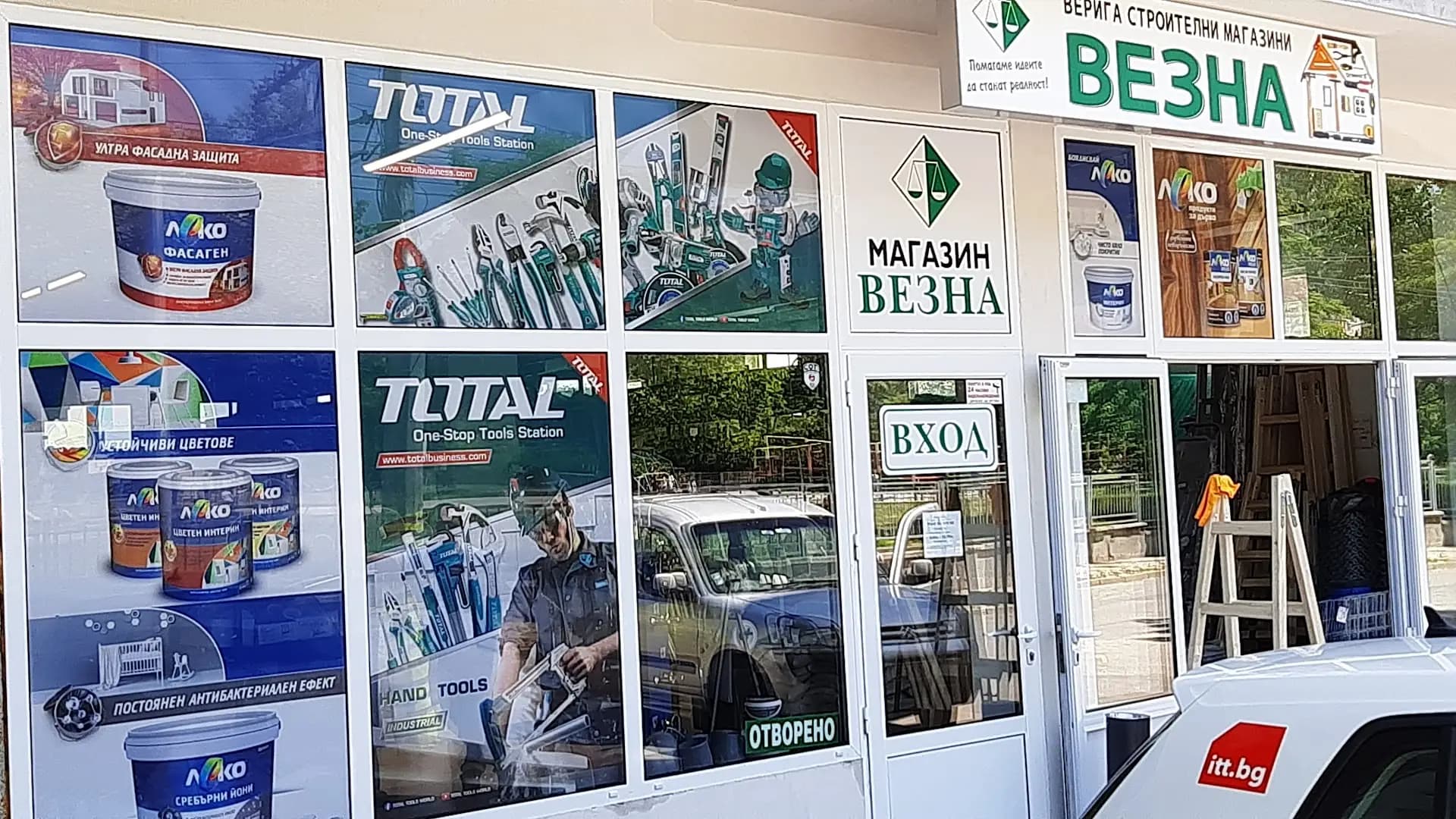 Везна ООД
