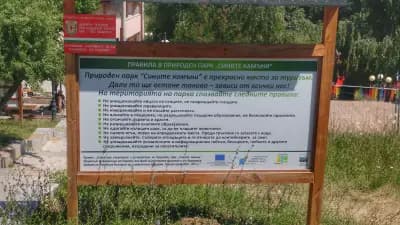Пекарна Карандила "Пещта"