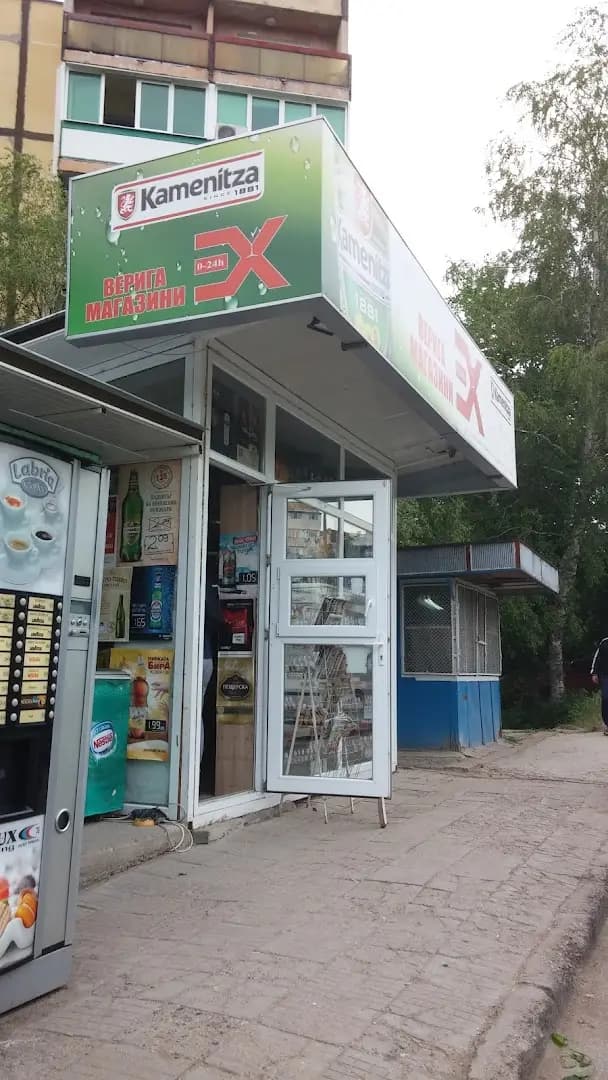 Магазин Х