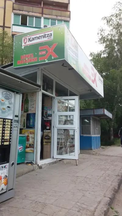 Магазин Х