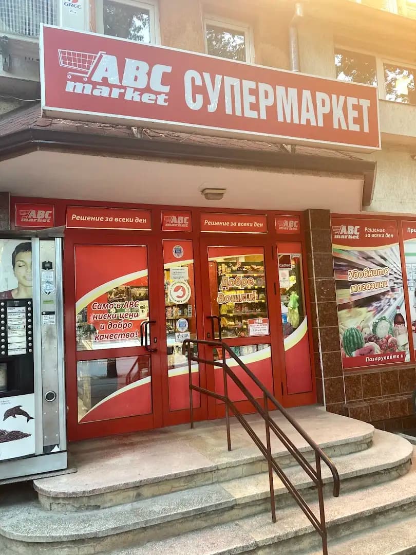 ABC Маркет Таврия