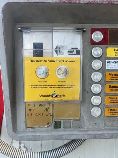 Автомивка
