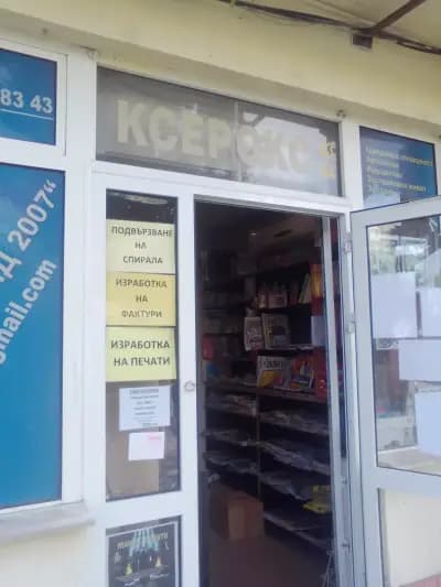 Книжарница