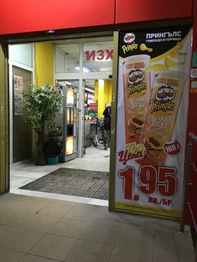 Супермаркет Пацони