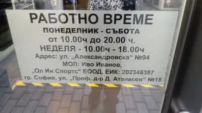 Магазин "Adidas"