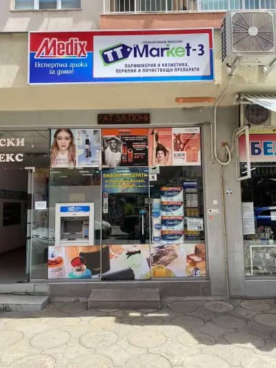 ТТ МАРКЕТ 3