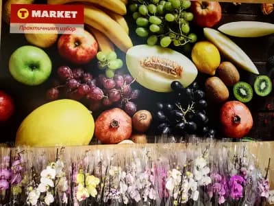 T MARKET