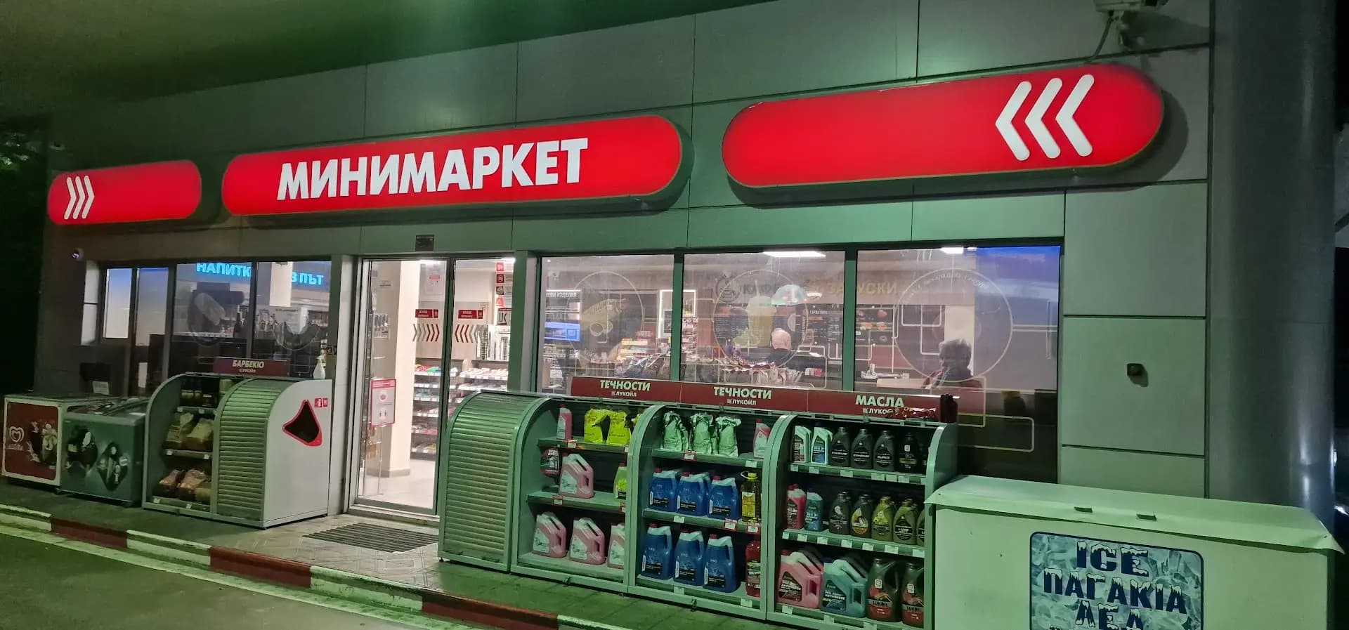 Lukoil