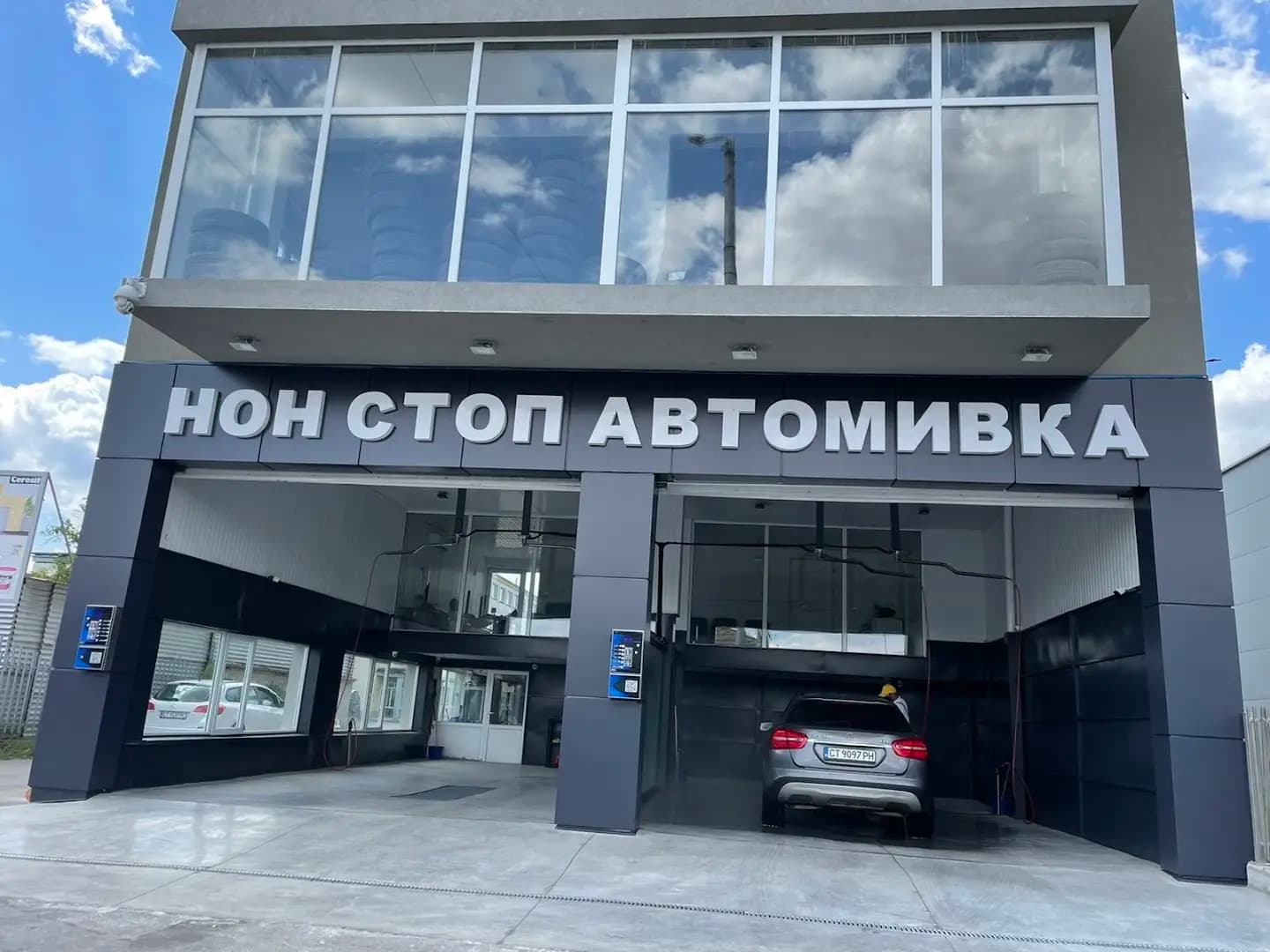 Нон стоп автомивка 24/7 - Стара Загора - Кольо Ганчев