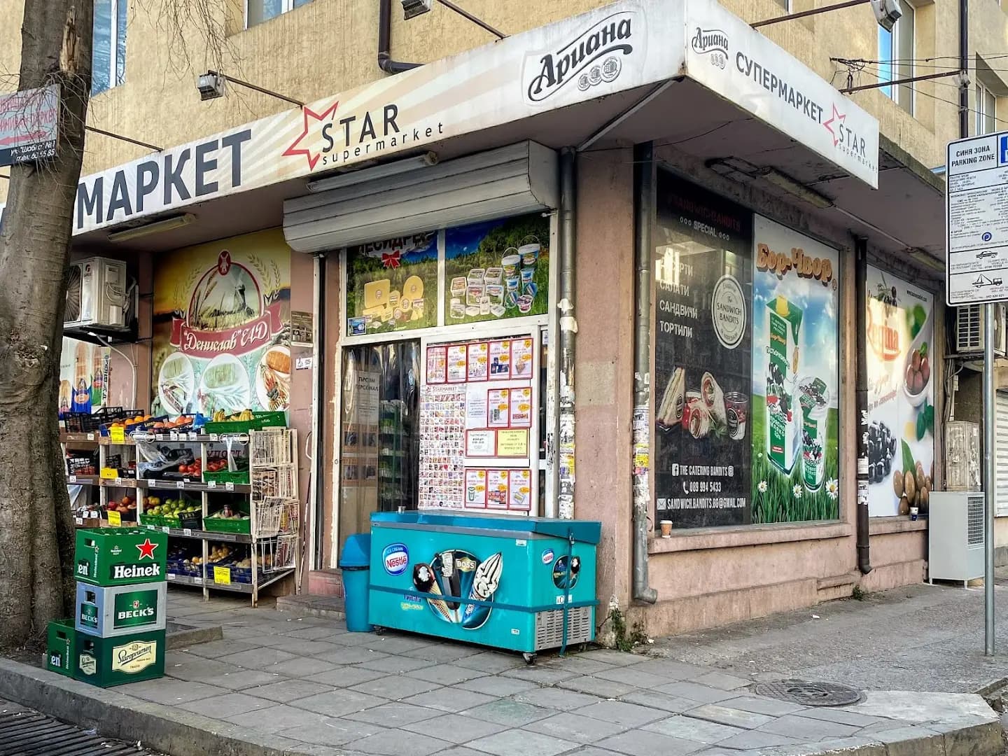 Верига магазини "Стармаркет"