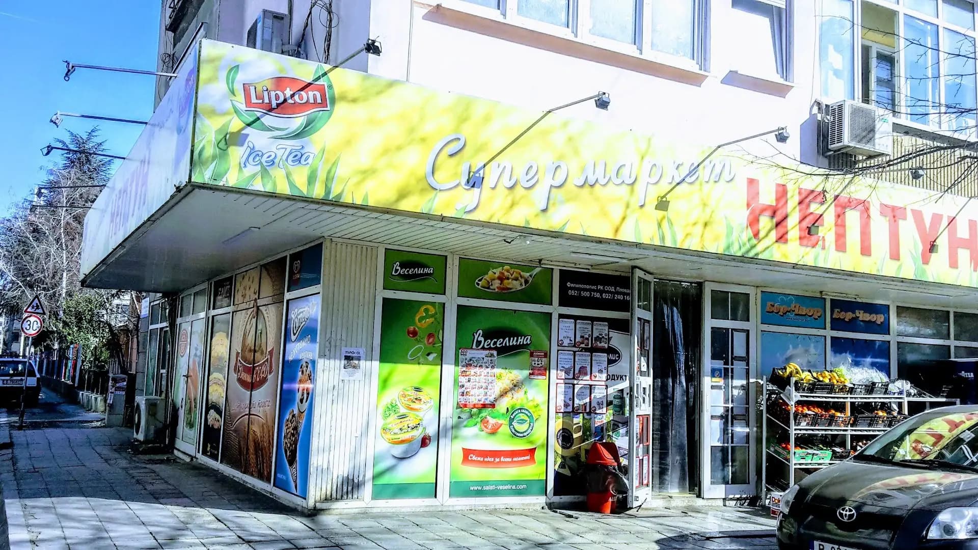 Супермаркет Нептун "Триста"