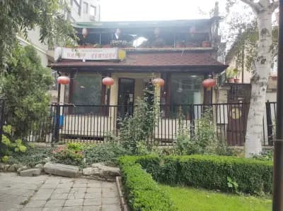 Щастлив век