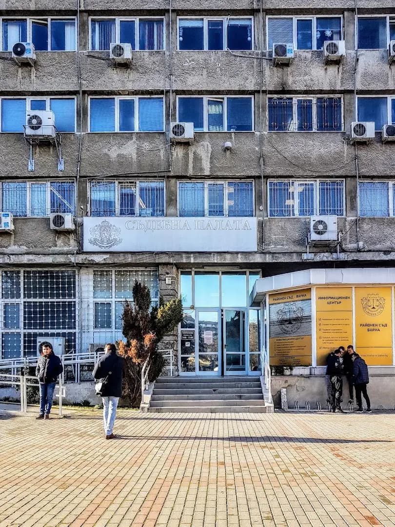 Районен съд гр. Варна
