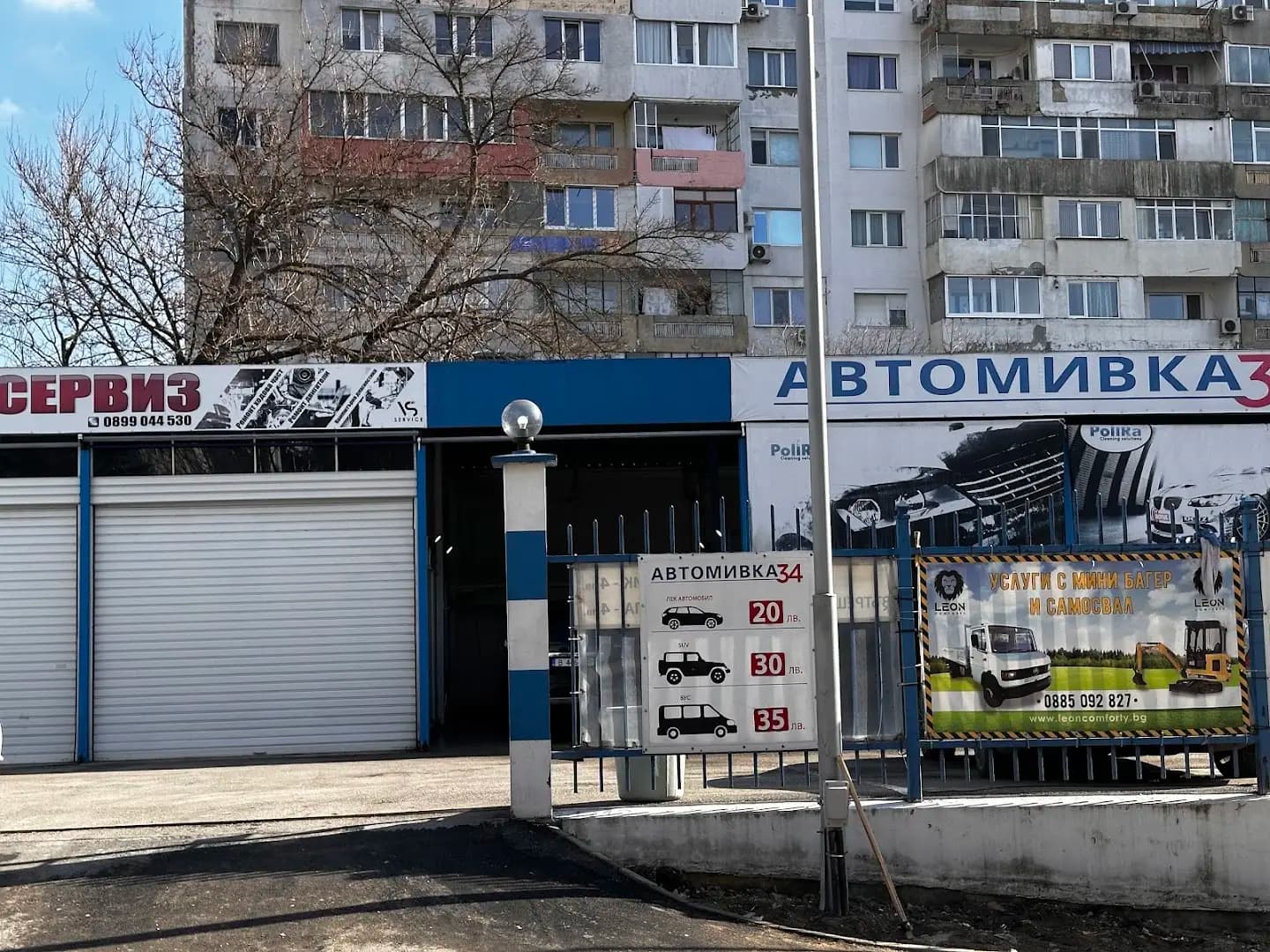 Автомивка 34