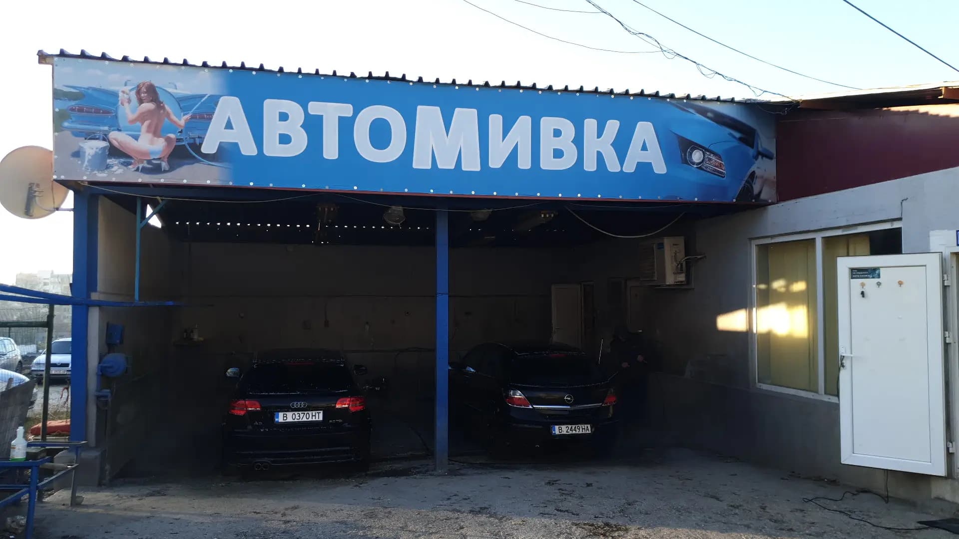 Автомивка G&S