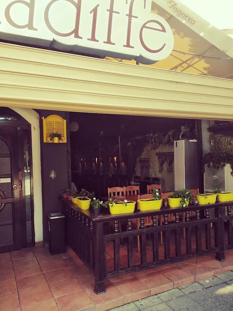 Ресторант "Кадифе"(Restaurant "Kadiffe")