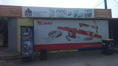 Магазин за строителни материали "Строймат МД"