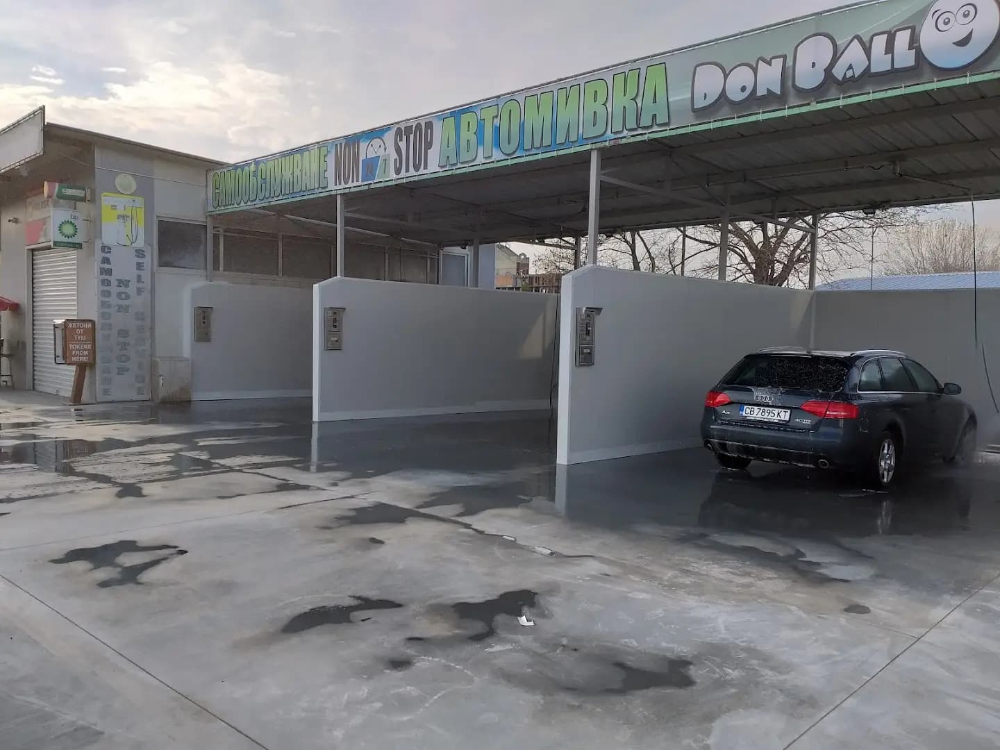Self-service Car Wash-DON BALLON