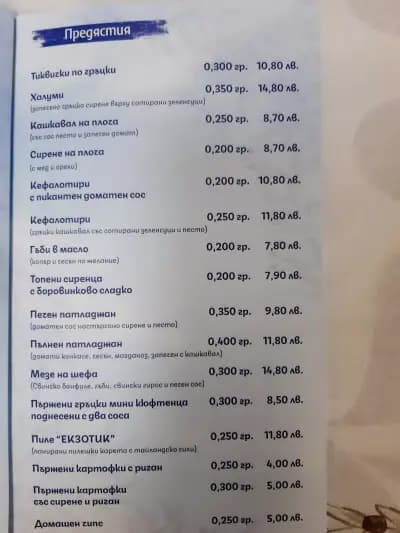 Гръцки ресторант