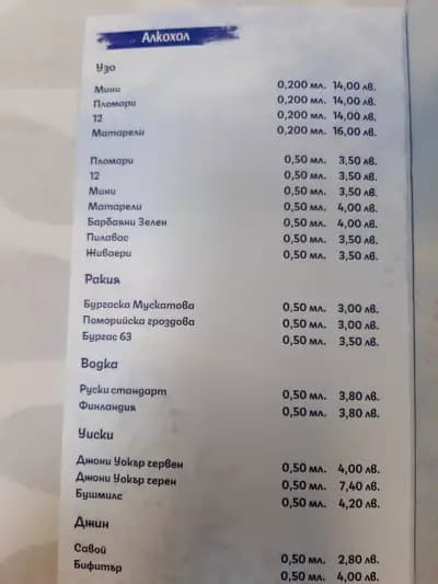 Гръцки ресторант