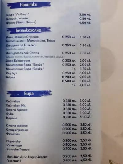 Гръцки ресторант
