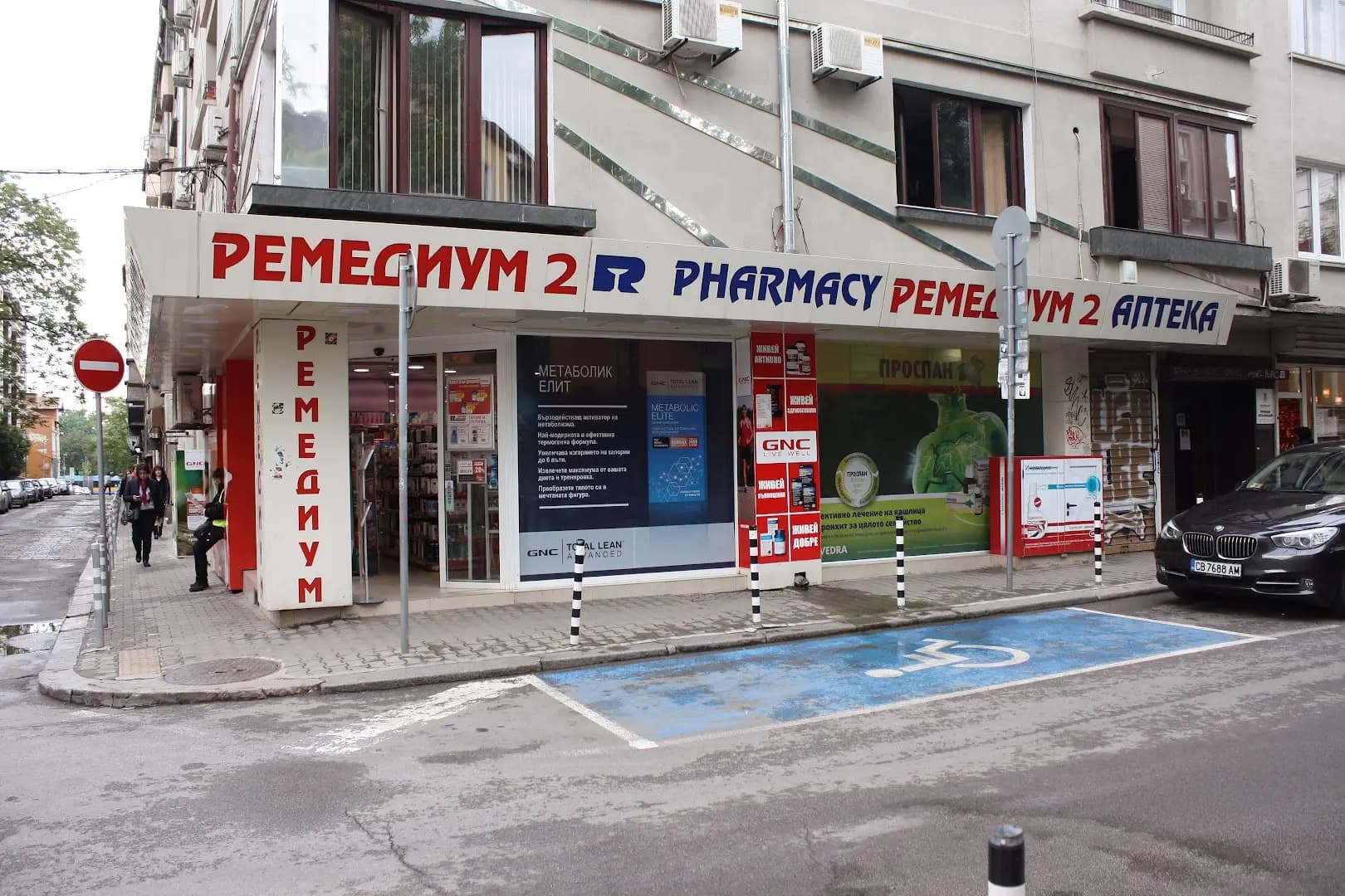 Ремедиум 2