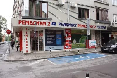 Ремедиум 2