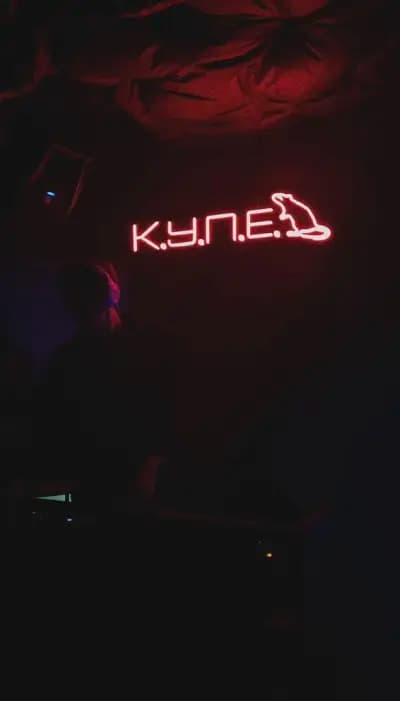 Купе